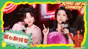S2 Stage EP6-2