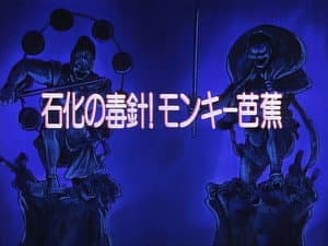 Stinger of Petrification! Monkey Basho