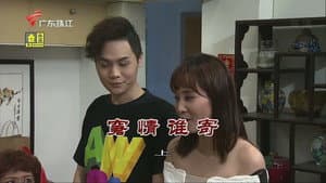 Episode 3505
