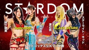 Stardom 12th Goddesses of Stardom Tag League in Sagae