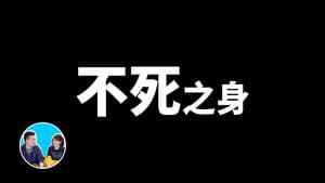 Episode 125