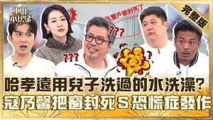 Episode 789