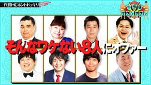 Episode 17