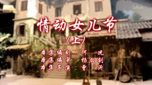 Episode 53
