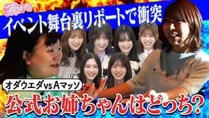 Episode 36