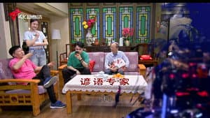Episode 4444