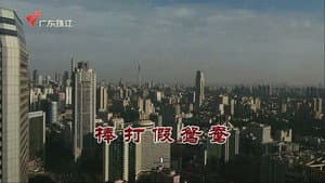 Episode 3543
