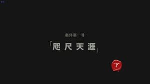 Darker II Episode 3