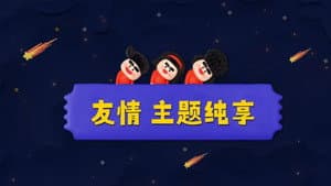 Episode 238