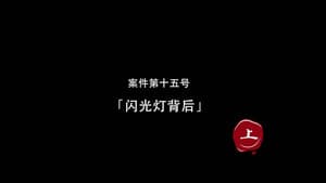 Darker II Episode 28