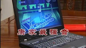 Episode 2462