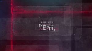 Darker II Episode 42