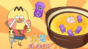Episode 260