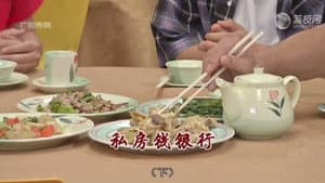 Episode 4536