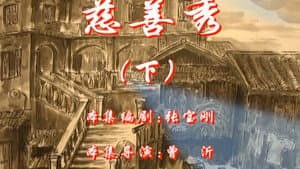 Episode 94