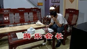 Episode 2013