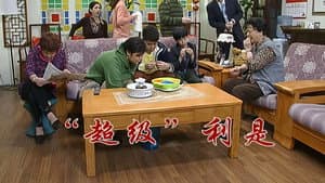 Episode 2542