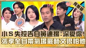Episode 982
