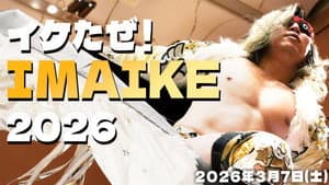 DDT It was awesome! IMAIKE 2026