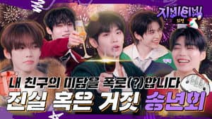 ZBTVing Spin-off | A story-telling war 🤣 Truth or False | 2025 Year-end Party #2