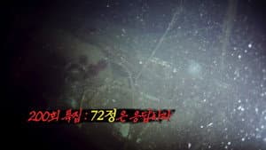 Episode 200