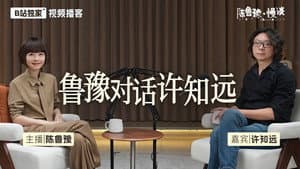Episode 13