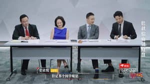 Episode 1