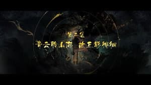 Episode 2