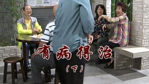 Episode 2879