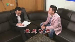 Episode 3590