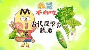Episode 688
