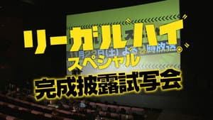 Episode 23