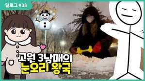 Go Won #38