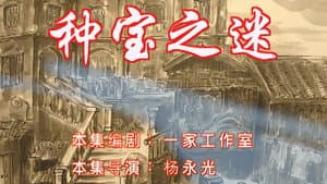 Episode 40