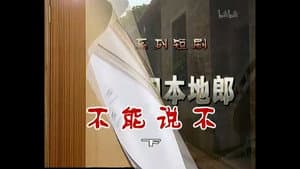 Episode 440