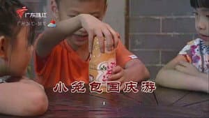 Episode 3461
