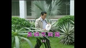 Episode 971