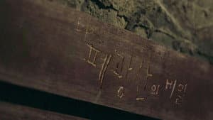 Secret of the Abandoned Mine (1)