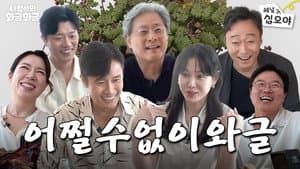 Episode 20