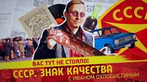 Episode 102
