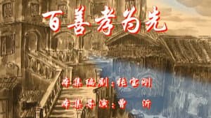 Episode 118