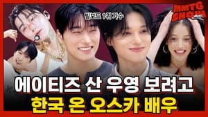 ATEEZ's SAN and WOOYOUNG Stan Account: Six-Oscar-Winning Film Actress meets ATEEZ