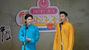 Episode 45