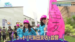 Episode 30