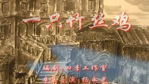 Episode 49