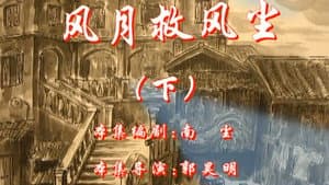 Episode 58