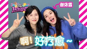 Episode 37