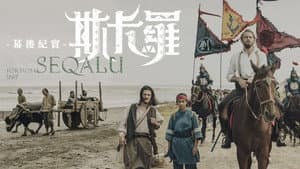 Episode 1