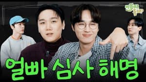 Lee Seokhoon & JUSTHIS
