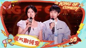 S2 Stage EP5-1